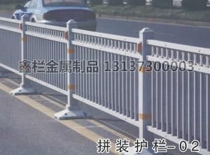 拼装护栏